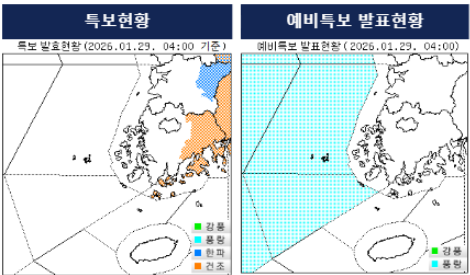 (사진=기상청 제공)