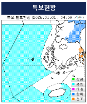(사진=기상청 제공)