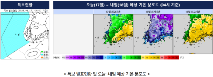 (사진=기상청 제공)