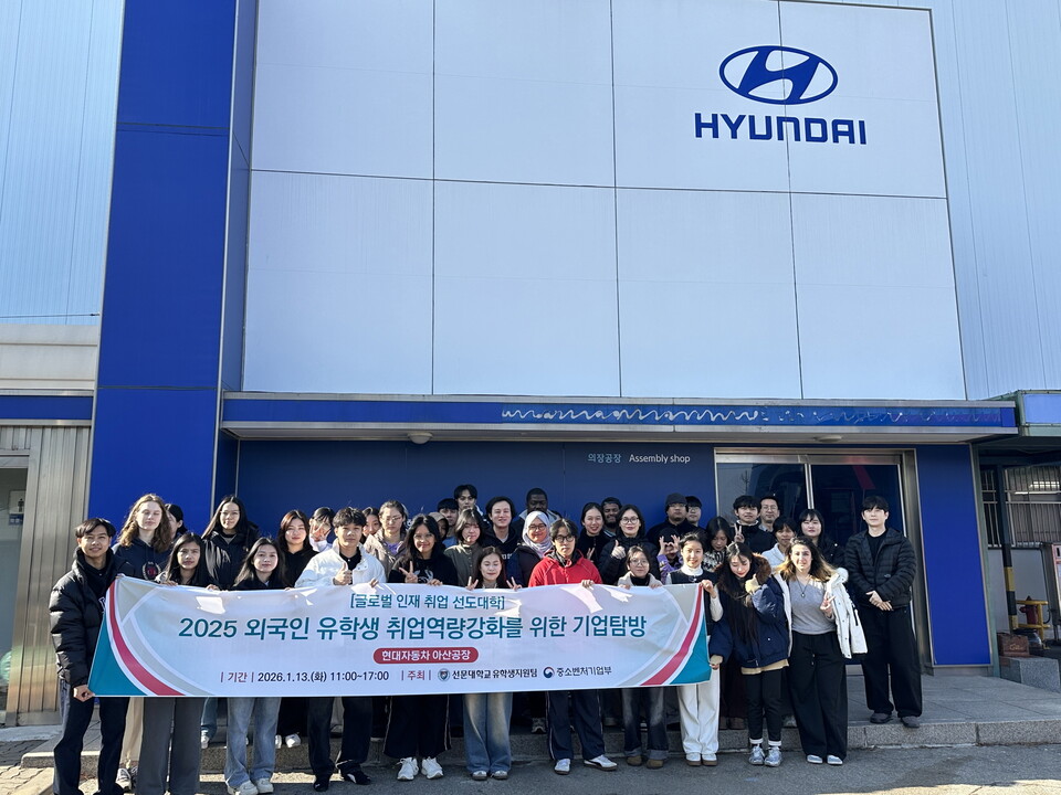 현대차 아산공장서 취업 체험(사진=선문대학교).