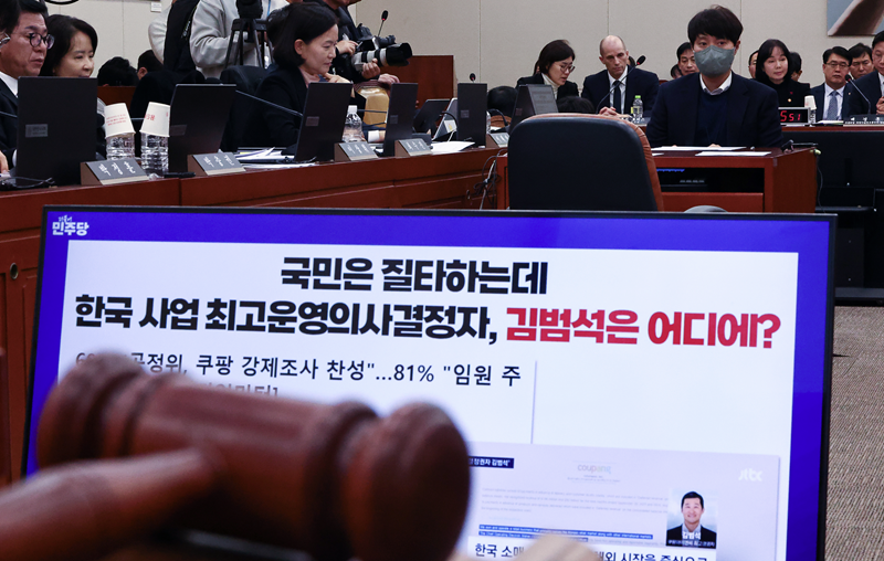 국회가 쿠팡의 개인정보 유출 사태와 관련해청문회를 열었지만 김범석 의장은 모습을 나타내지 않았다. [사진=뉴시스]