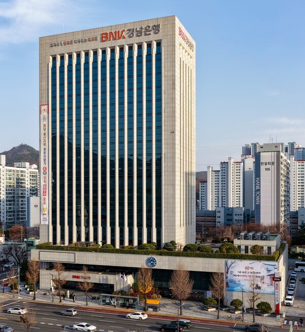 BNK경남은행 본점. [사진=BNK경남은행]