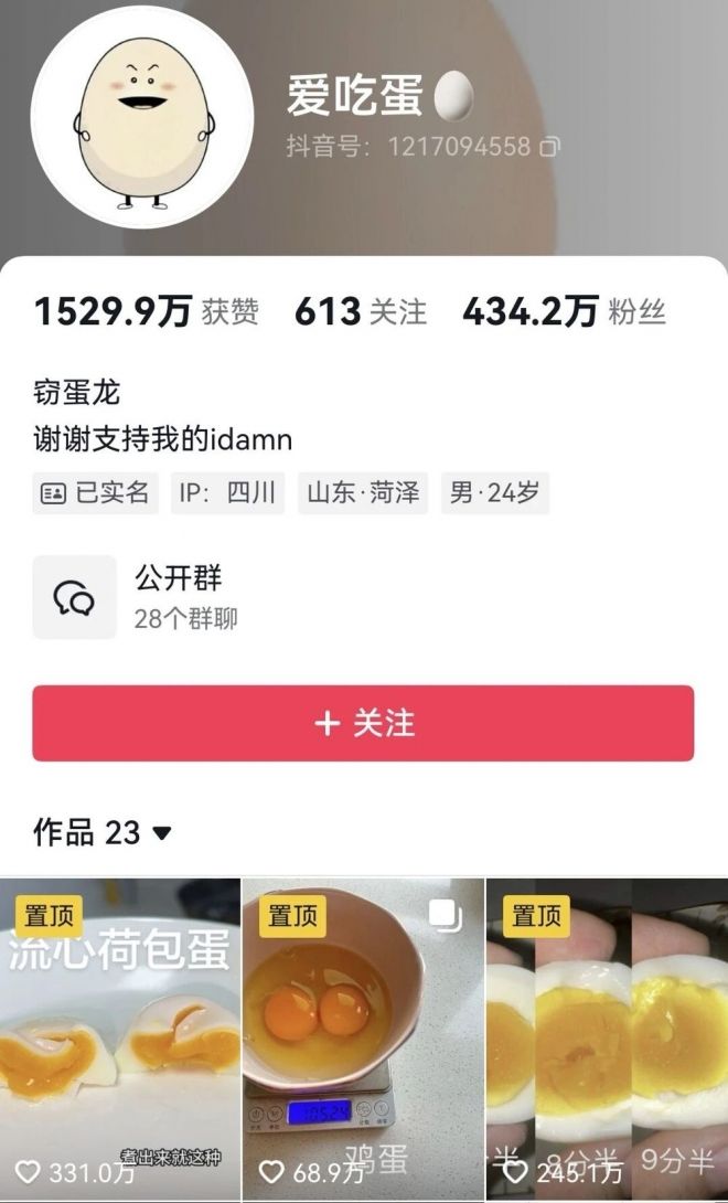 引用：抖音