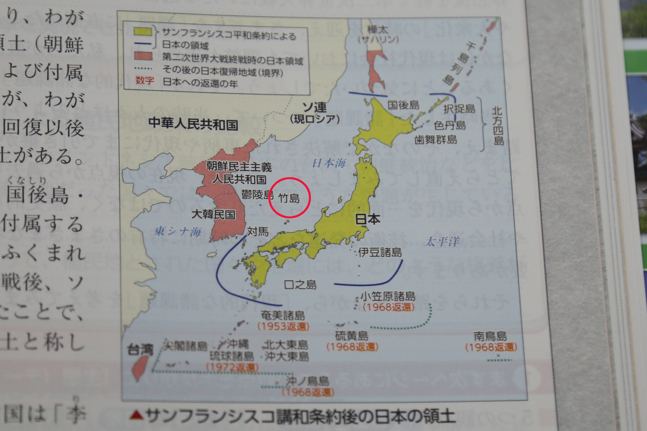일본, 모든 고교 사회 교과서에 '독도는 일본 고유영토' 싣는다 - 경향신문