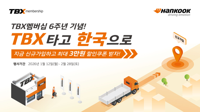 사진 | 한국타이어