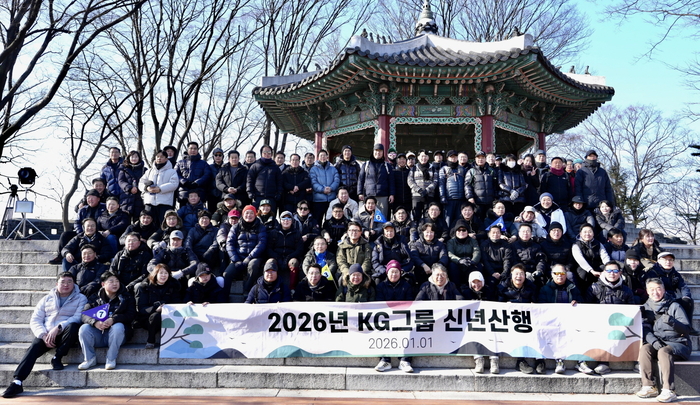 KG그룹 신년 맞이 산행. 사진 KG그룹
