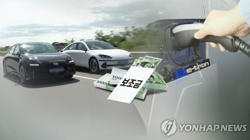 전기차 전환지원금 신설