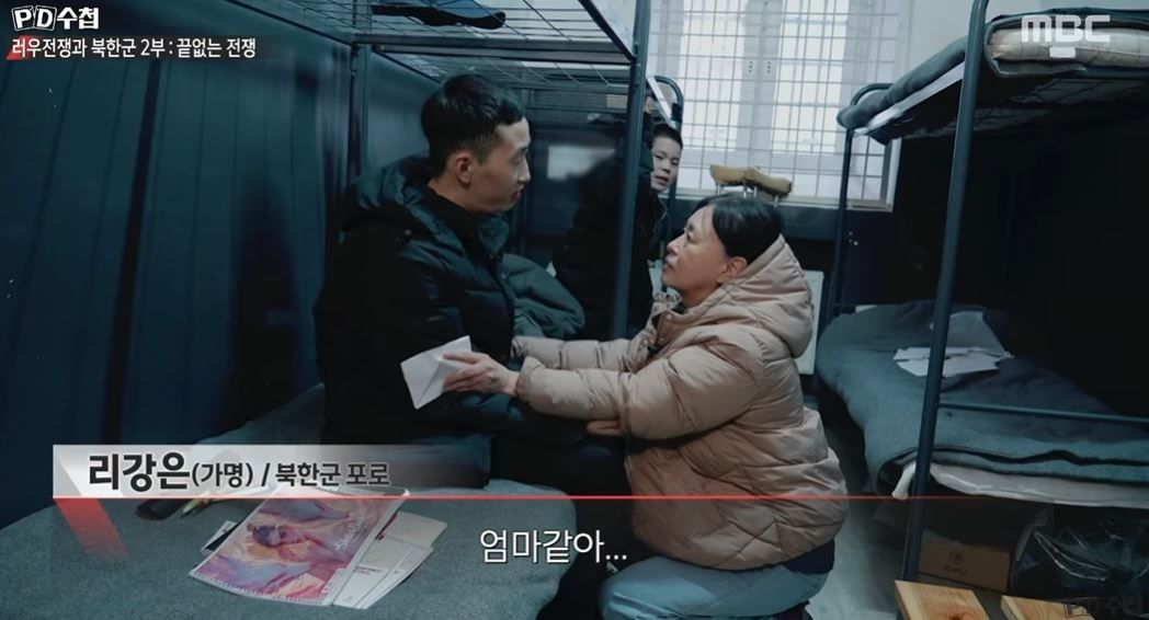 引用：MBC『PD手帳』