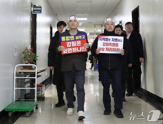 Urgent Call for Passage: What You Need to Know About the 강원특별자치도법 3차 개정안