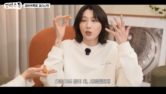 引用：YouTubeチャンネル「食パンお姉さん キム・ヨンギョン」