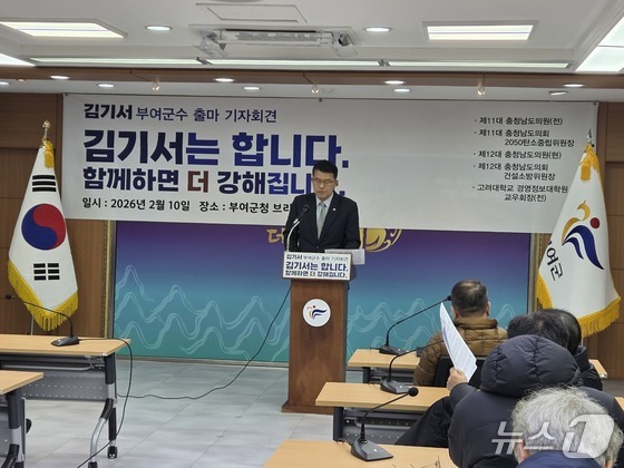 Kim Ki-seo Announces Candidacy for Buyeo County Mayor: 4 Key Visions for Local Development