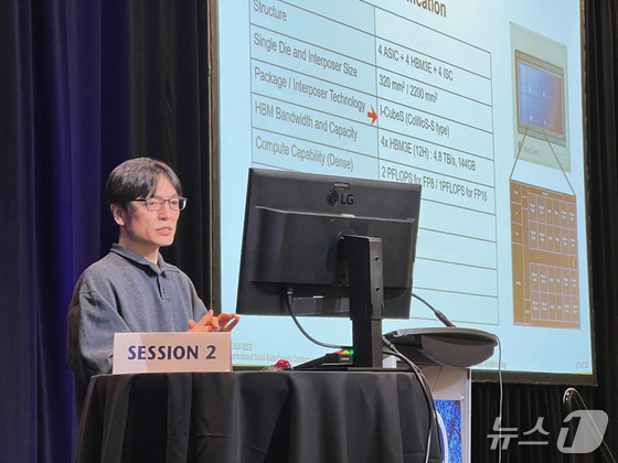 Yoo Chang-hyo, Head of Hardware Engineering and Hardware Architecture at Rebellions, is presenting at ISSCC 2026 / Provided by Rebellions