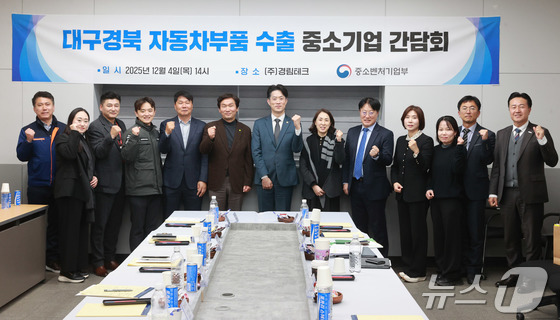 First Vice Minister Noh Yong-seok of the Ministry of SMEs and Startups poses for a commemorative photo with attendees at the Daegu·Gyeongbuk Automotive Parts Export SME Roundtable held at Kyunglim Tech Co., Ltd. in Gyeongsan, North Gyeongsang Province on December 4 last year (Provided by the Ministry of SMEs and Startups) 2025.12.4 / News1