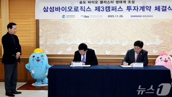 Samsung Biologics CEO John Lim (left) and Incheon Free Economic Zone Authority Commissioner Won-seok Yoon sign an investment agreement for the third campus on November 28 last year / Provided by Incheon City