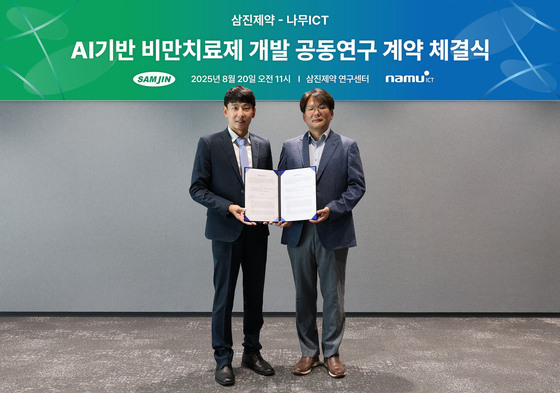 Lee Soo-min, Head of the Research Center at Samjin Pharm (left), and Yeom Min-sun, Director of Namu ICT (right), pose for a commemorative photo at the AI-Based Obesity Treatment Joint Research Agreement Ceremony / Provided by Samjin Pharm