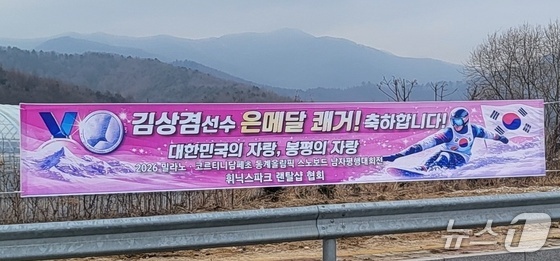 Kim Sang-kyum’s Journey from Pyeongchang to Olympic Glory: What It Means for Winter Sports in Korea
