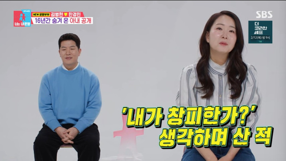 16 Years of Secrecy: Kim Byung-hyun’s Wife Finally Speaks Out on Their Unique Relationship