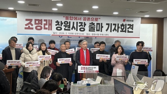 2023 창원시장 선거: 조명래, 불법 정치자금 혐의에도 출마 선언!