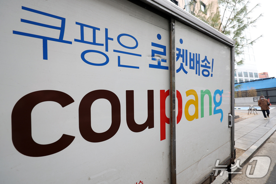 A citizen passes by the Coupang logistics center in downtown Seoul 2026.2.10 / News1