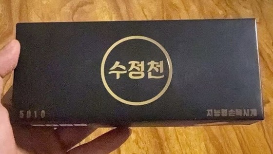 NK TechLab, a media outlet established in April last year by Martyn Williams, a researcher at the U.S.-based Stimson Center, announced on Thursday that it had obtained and analyzed an intelligent wristwatch (smartwatch) unveiled by North Korea\'s Sujong Cheon Technology Exchange Company / Capture from NK TECHLAB