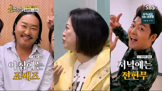 SBS’s ‘Tiem Man Nam’: Kim Sook and Song Eun Yi Bring Laughter with Their Witty Banter