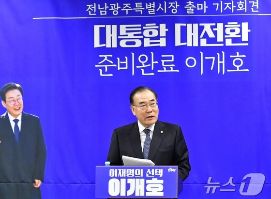 Is Lee Gae-ho the Right Choice for Gwangju’s First Special Mayor? A Deep Dive into His Vision