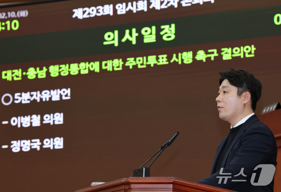 Daejeon’s Push for Administrative Integration: Will Mayor Lee Jung-woo Call for a Residents’ Vote?
