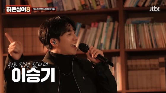 Unveiling the Secrets of Hidden Singer 8: Lee Seung Gi vs. Younha – Who Will Shine?