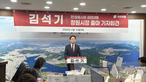 What Promises Does Kim Seok-gi Make as He Runs for Changwon Mayor? Discover His Vision for 2023