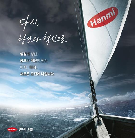 Courtesy of Hanmi Group