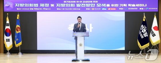 Gyeonggi Province’s Legislative Revolution: How New Local Council Law Will Empower Citizens