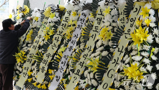 &nbsp;News1 Kim Ki-tae