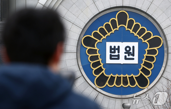 Seoul High Court building in Seocho-gu, Seoul 2026.2.5 / News1