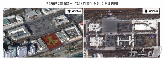 Satellite images of Kim Il-sung Square (left) on February 9 and the Mirim Training Ground (right) on February 17. Approximately 12,000 people are estimated to be conducting rehearsals / Provided by South Korean lawmaker Yoo Yong-won\'s office