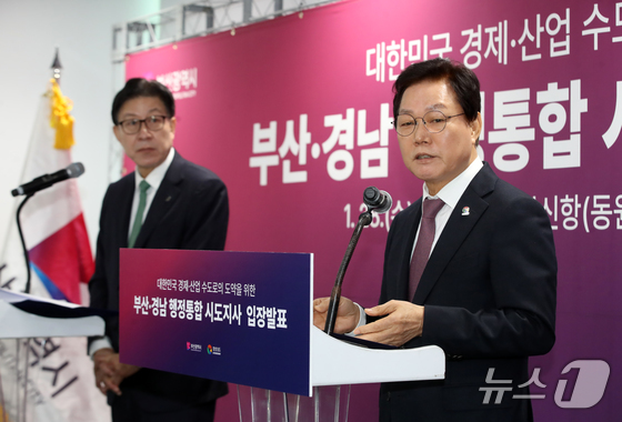 2028 Busan-Gyeongnam Administrative Integration: What Do Residents Really Think? Survey Results Inside!