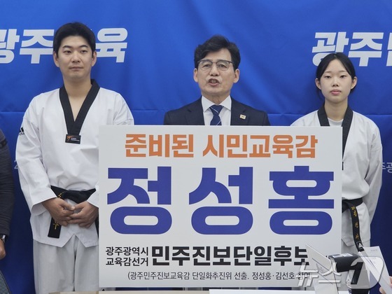 Gwangju Education Chief Race: Jeong Seong-hong Tops Citizen Vote – What This Means for Education Reform