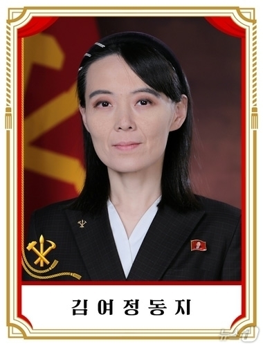 Kim Yo-jong, the younger sister of Kim Jong Un, the General Secretary of North Korea\'s Workers\' Party, has elevated her political standing by being appointed as a candidate member of the Political Bureau and a department director at the 1st Plenary Meeting of the 9th Central Committee of the Party / Rodong Sinmun