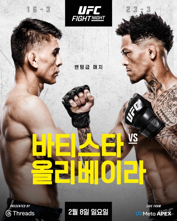 이미지 = UFN 바티스타 vs 올리베이라 포스터