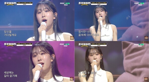 이미지 = MBC ON ‘트롯챔피언’ 방송화면