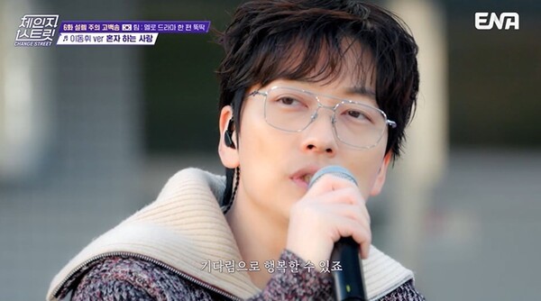 이미지 = ENA ‘체인지 스트릿(Change Street)’ 6화 방송화면