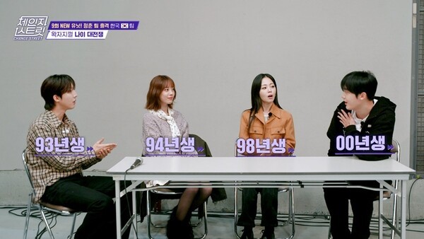 이미지 = 체인지 스트릿(9화 프리뷰)