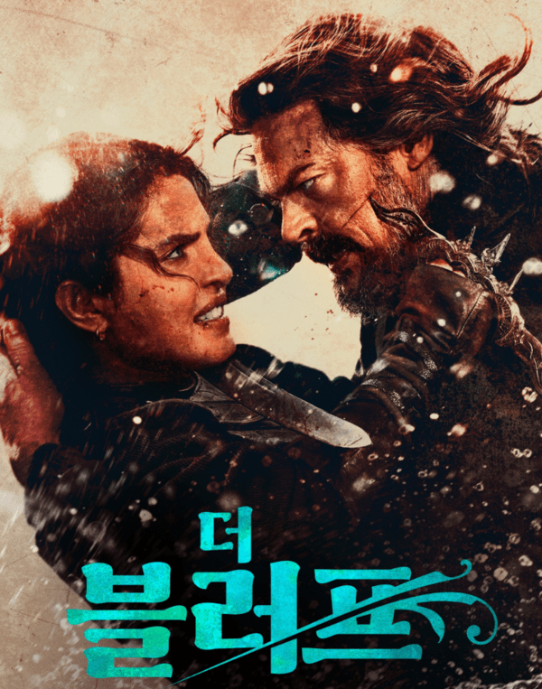 이미지 =  ‘더 블러프’ 포스터