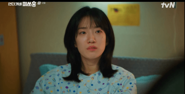 이미지출처 = '언더커버 미쓰홍' 방송화면_배우 강채영