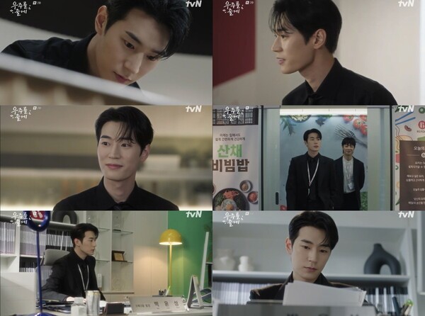이미지 = tvN 드라마 '우주를 줄게' 방송화면