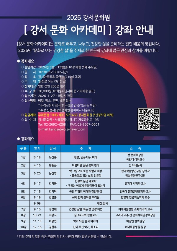 이미지 = 강서문화아카데미 포스터