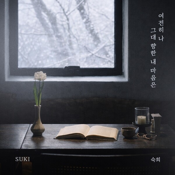 이미지 = 요구르트 스튜디오 제공