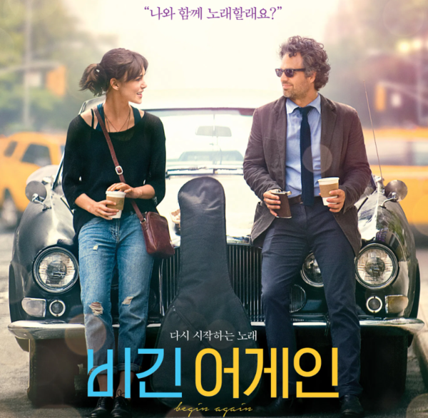 이미지 = ‘비긴 어게인’ 포스터 컷