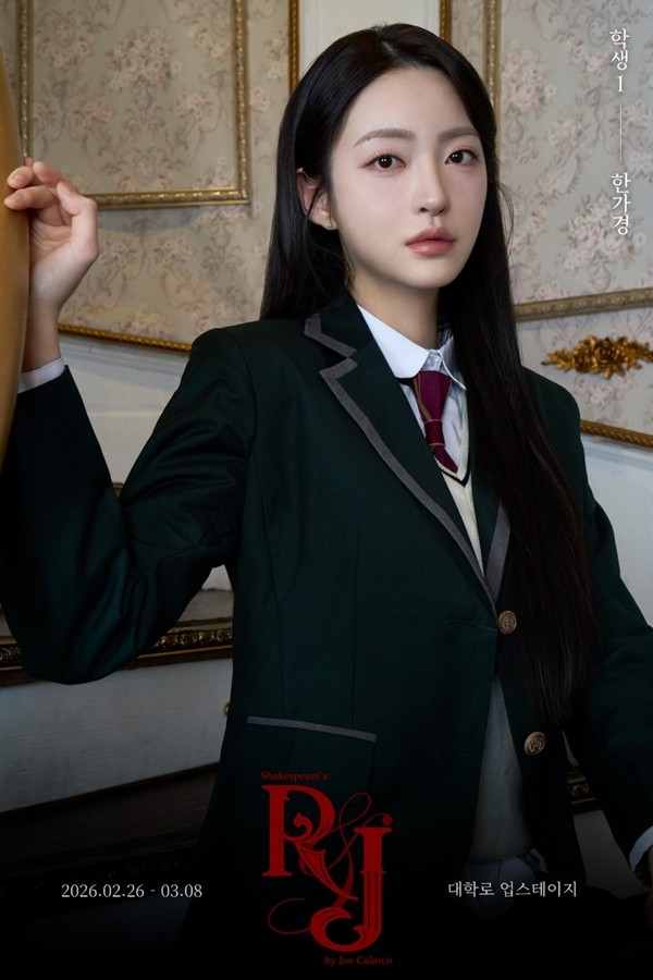 이미지 = 극단 온다 제공_연극 ‘알앤제이(R&J)’ 포스터_한가경
