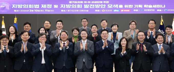The Urgent Need for Local Council Law: How It Will Transform Governance in Gyeonggi Province