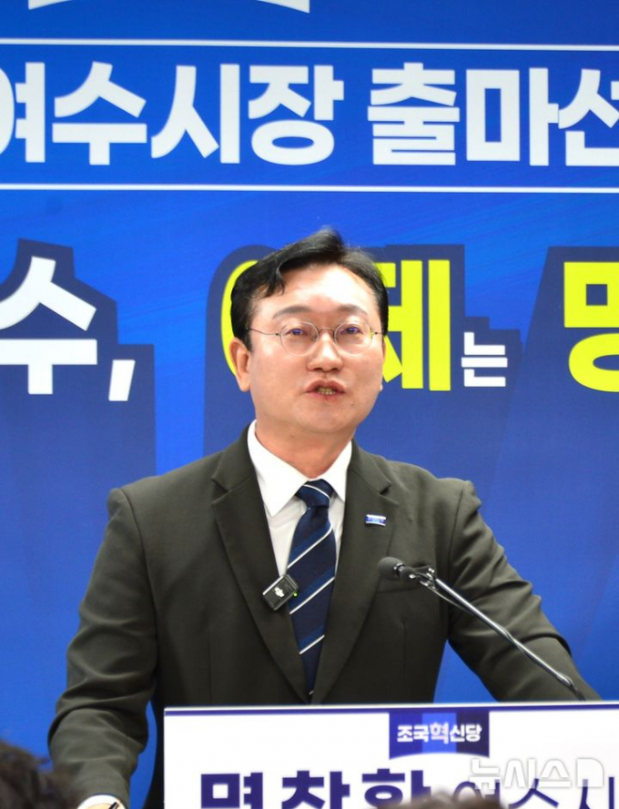 From Crisis to Opportunity: Myung Chang-hwan’s Bold Plan for Yeosu’s Economic Revival